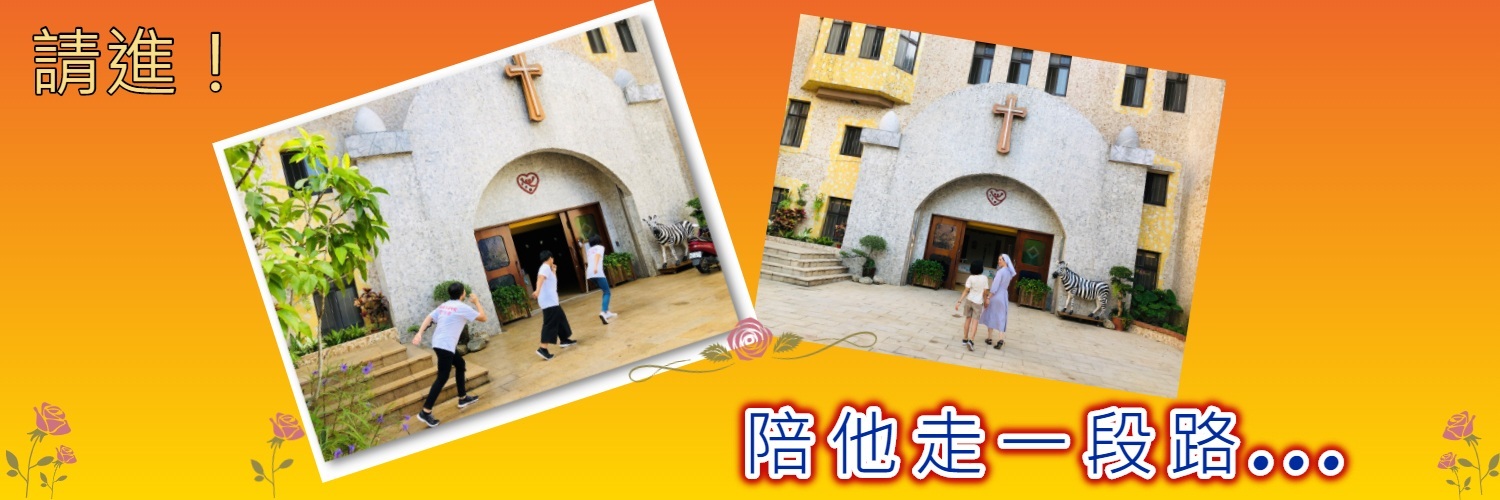 陪他走一段路