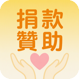 首頁捐款贊助