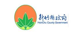 新竹縣政府
